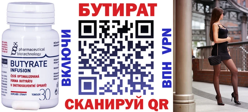 Бутират жидкий экстази Буинск