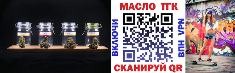 Дистиллят ТГК THC oil Буинск